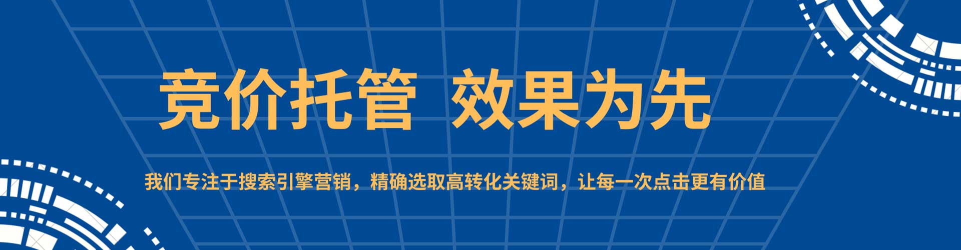 沭阳谷歌sem